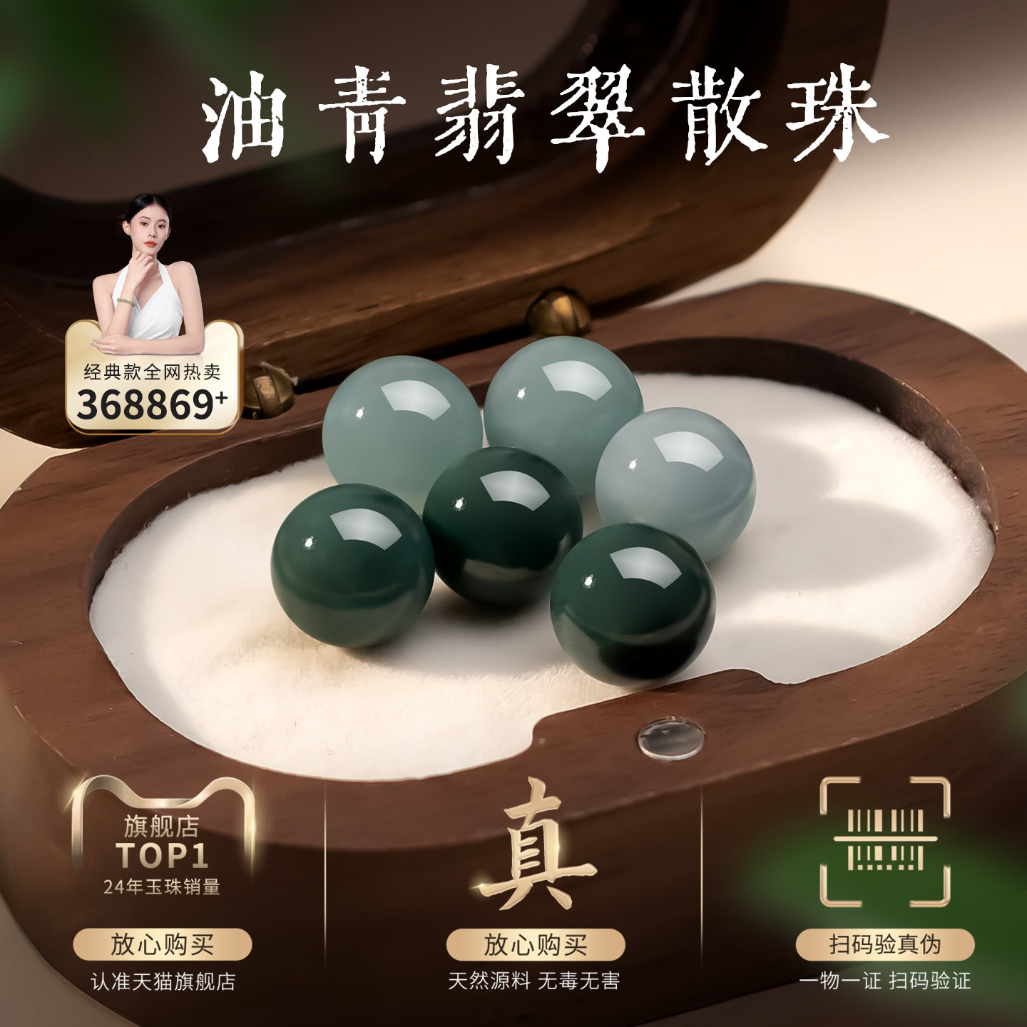 翡翠珠子散珠天然油青翡翠手链