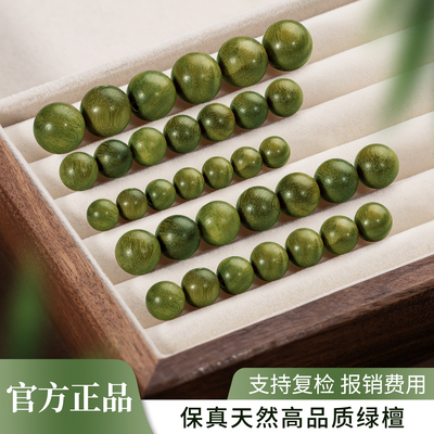天然绿檀木散珠木质散珠老山檀木串珠子手工diy檀木配件文玩手串