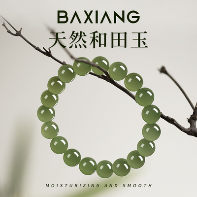 天然和田玉石手串女官方正品玉石玉珠子串珠diy手链小众轻奢精致