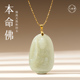 和田玉项链女款 2024年本命年官方正品 天然玉石文殊菩萨本命佛吊坠
