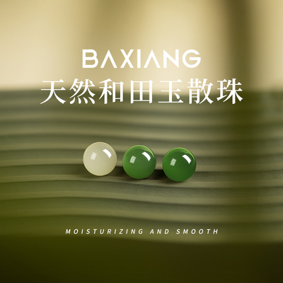 和田玉手串女官方真品玉大孔珠子晴水串珠diy玉石手链新中式手串