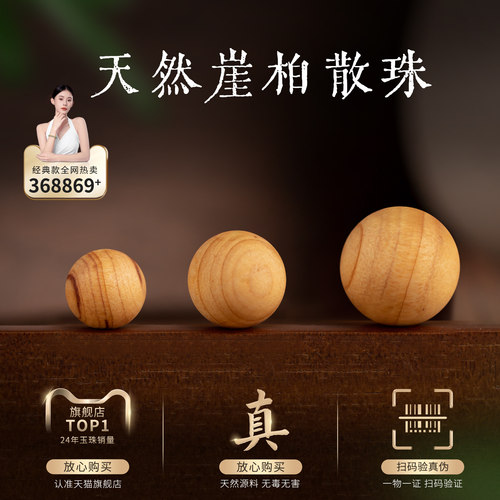 天然崖柏diy串珠配件真品崖柏木料手把件崖柏老料手串送礼物