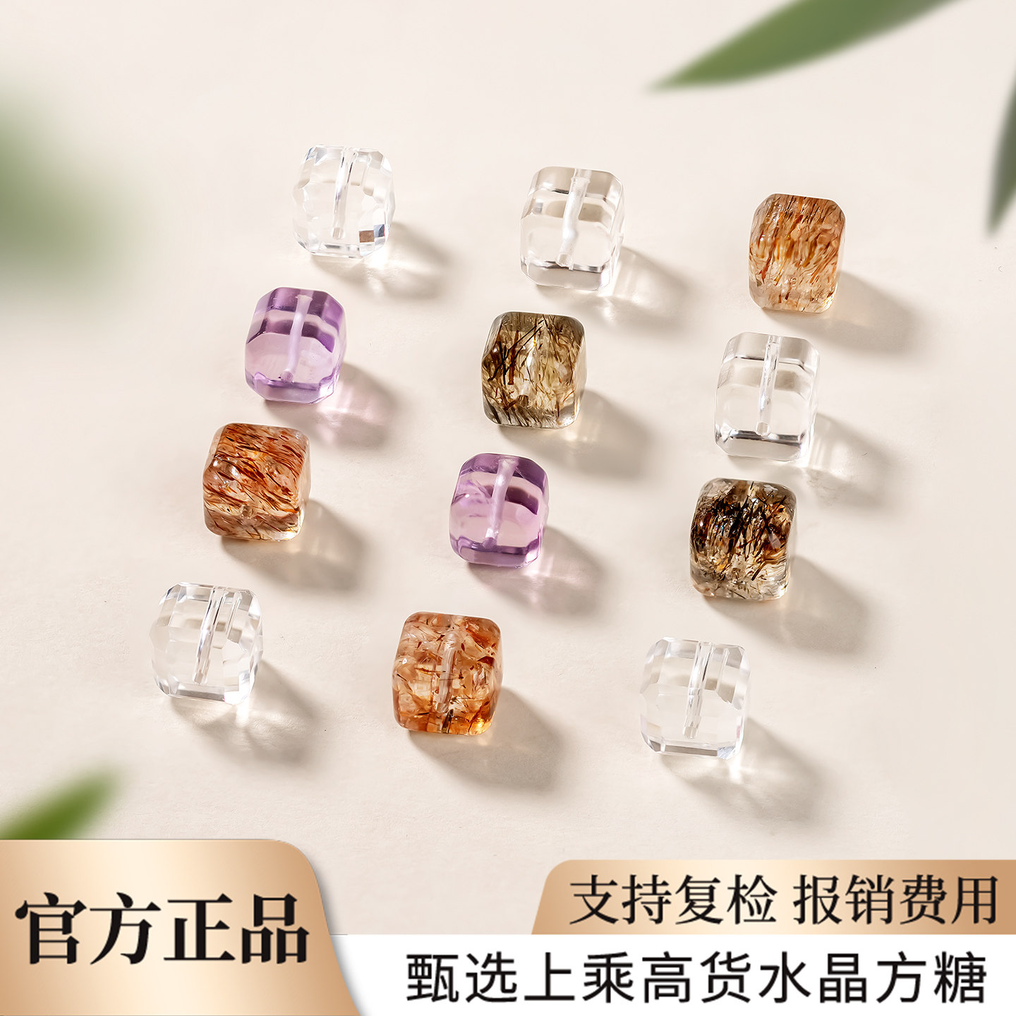 天然水晶方形散珠diy小方糖手链图片