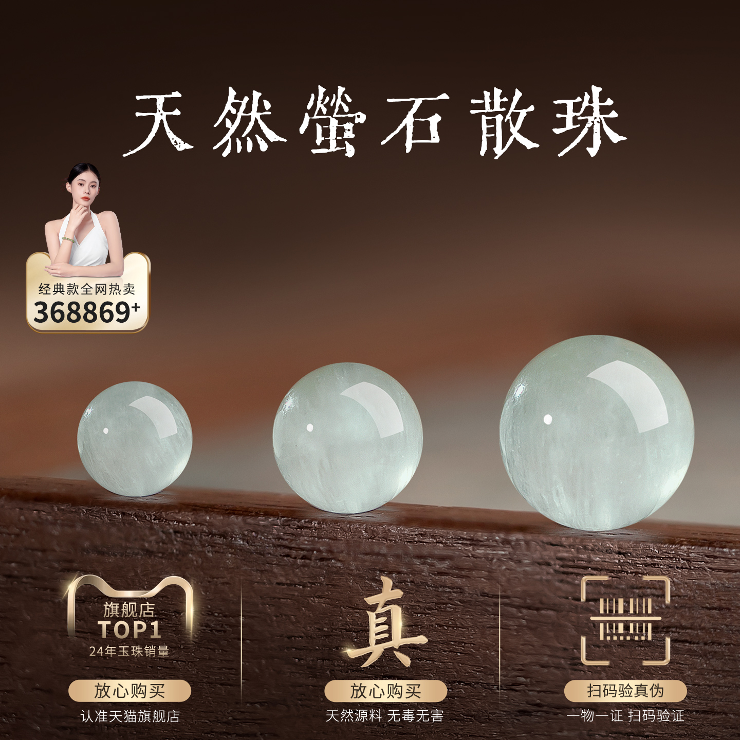萤石散珠饰品配件手工diy串珠子手链官方正品天然萤石单珠子手链