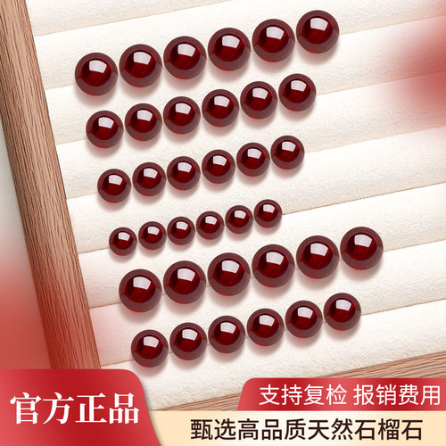 天然石榴石散珠女diy配饰手串本命年石榴石串珠手链小众轻奢精致
