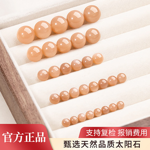 天然太阳石散珠女官方正品水晶珠子手工diy串珠配件手链节日礼物
