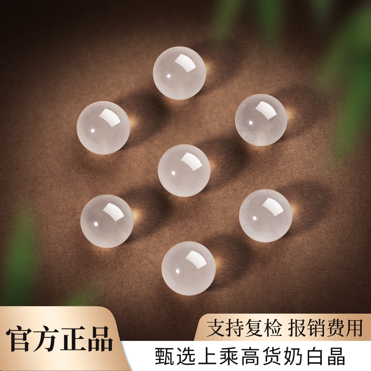 奶白水晶散珠子串珠手链官方正品天然水晶圆珠diy配件手串送礼物