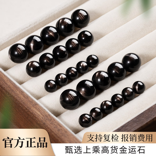 金运石单珠散珠子手链官方正品diy手工串珠子水晶原石送礼物配件