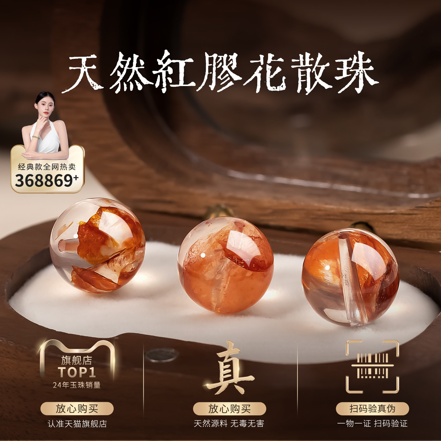 红胶花水晶天然水晶手串配饰配件DIY饰品散珠子手工天然胶花手链