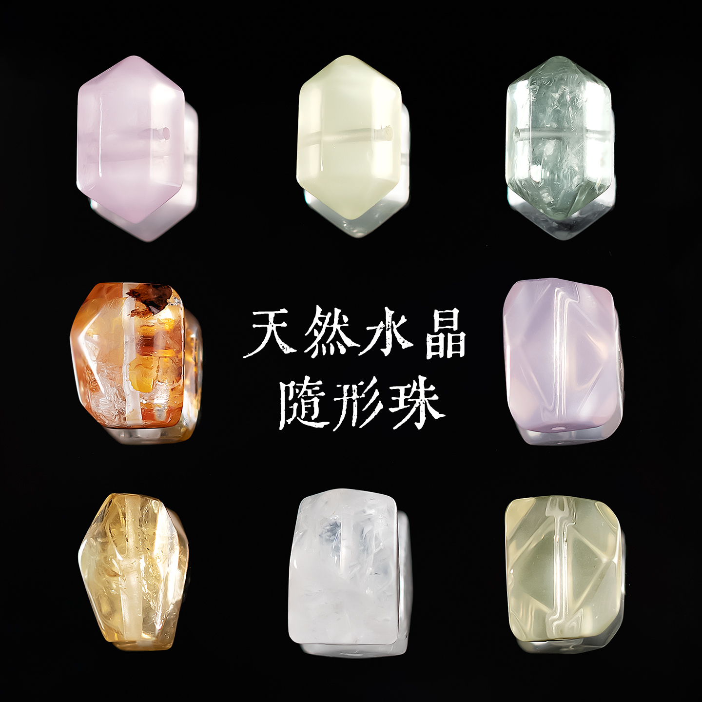 天然水晶随形珠子手工diy饰品配件正品水晶散珠手链串珠圆珠材料