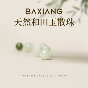 天然玉石散珠手工diy清倉特價 撿漏好貨和田玉散珠官方正品 玉手鏈