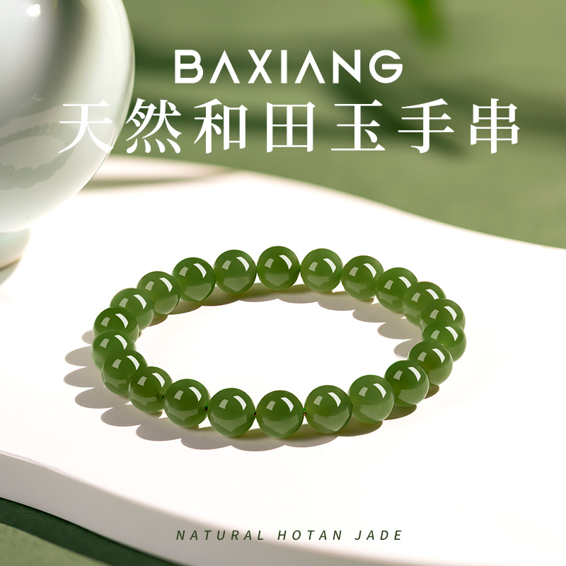 碧玉手串女款正品天然和田玉散珠子单珠diy玉石手链小众轻奢精致