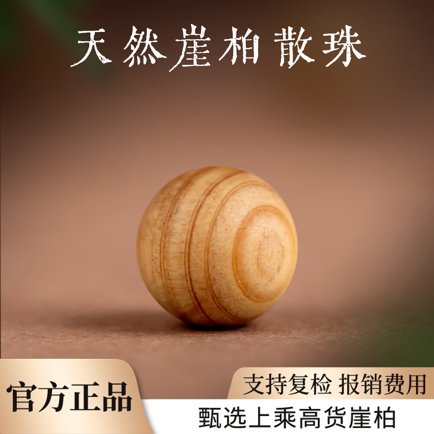 天然崖柏散珠配饰手工diy串珠子手链正品木质文玩圆珠小珠子手链