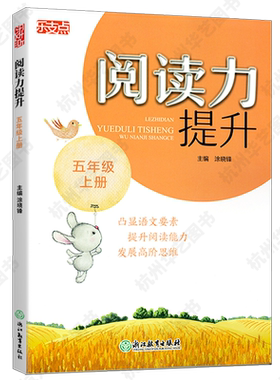 乐支点阅读力提升阅读能力提分
