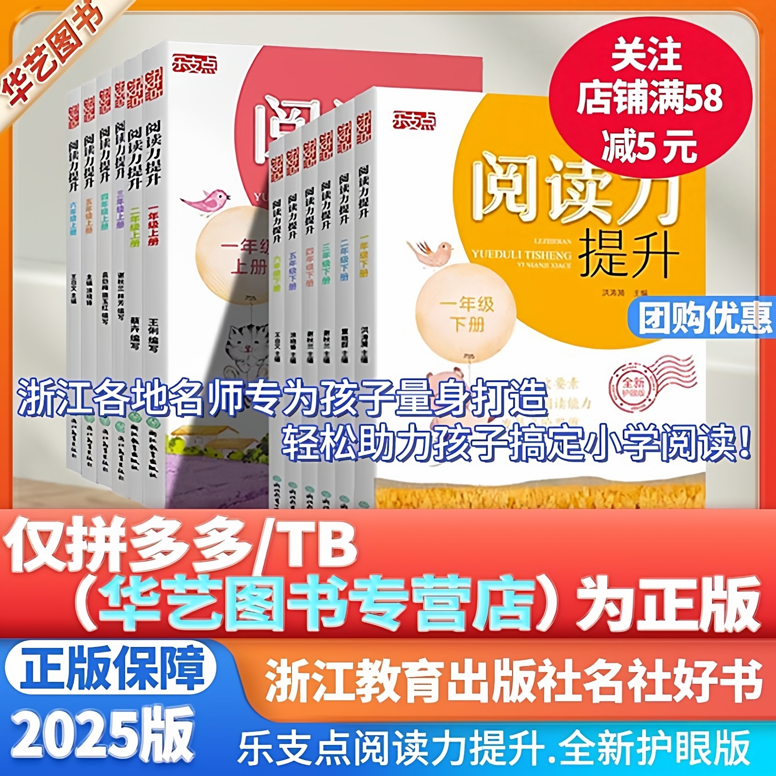 2025秋 乐支点 阅读力提升 小学语文同步阅读专项训练一二三年级四五六年级上下册附赠答案全新护眼版提优训练同步教材小学教辅