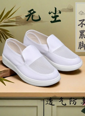 无尘鞋软底防臭静电鞋厚底男女通用防静电鞋加厚透气网面魔术贴鞋