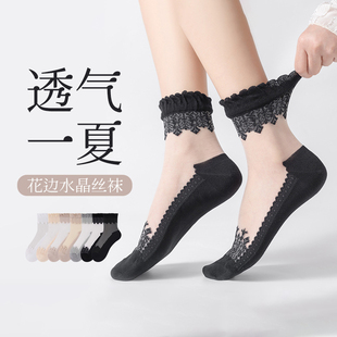 袜子防滑透气水晶袜 中筒袜棉底玻璃丝袜子女蕾丝花边短款 春季 薄款