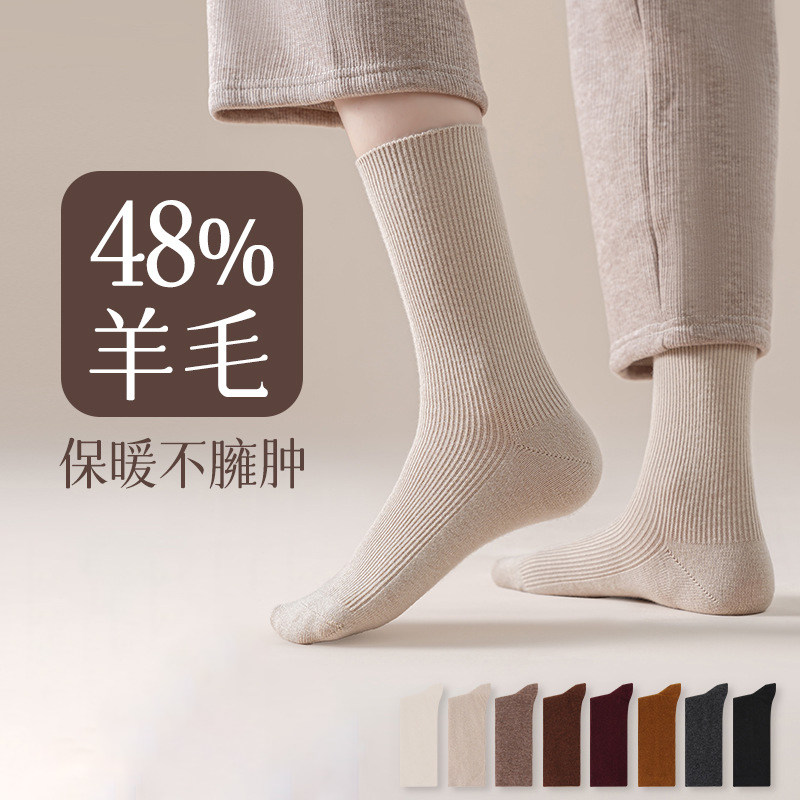 羊毛袜子女冬季中筒袜秋冬款双针堆堆袜无骨女士冬天保暖长筒袜子,女士内衣/男士内衣/家居服,中筒袜,淘宝优惠券,粉丝福利购,淘宝优惠卷