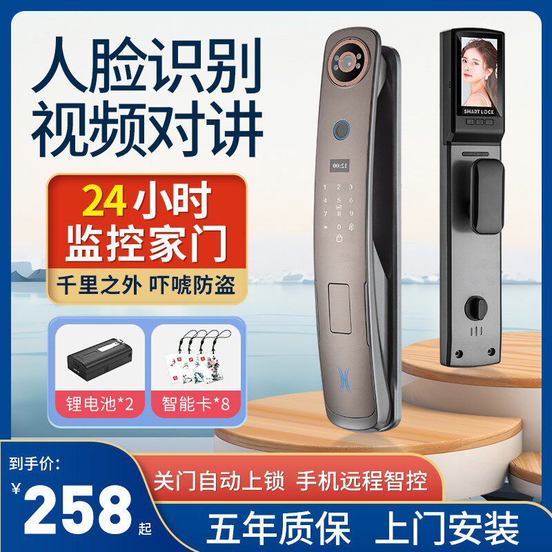人脸识别指纹锁全自动入户家用防盗门智能门锁电子密码锁可视猫眼