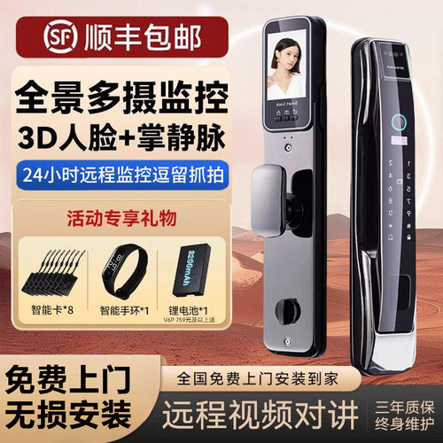 热销22W套+人脸识别掌静脉包安装