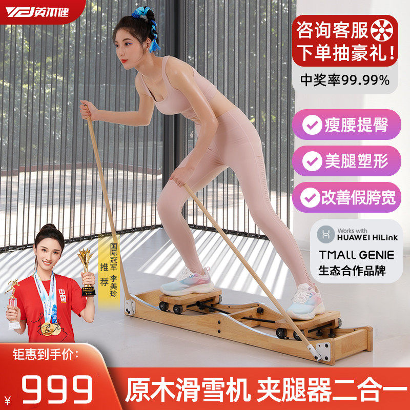 盆底训练器瘦身实木滑雪机瘦腿夹腿美大腿神器内侧腿部底锻炼健身