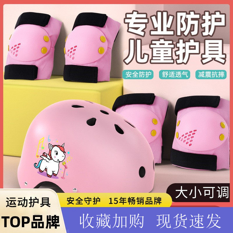 贵派仕儿童男加厚溜冰头盔护具轮滑护肘护膝护头滑冰骑行防护女童
