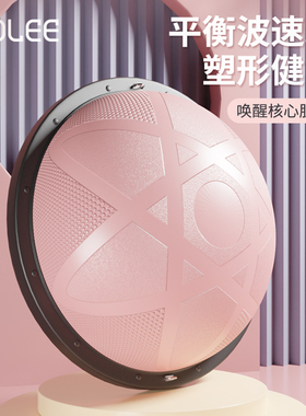 波速球半圆平衡瑜伽球健身半球普拉提波斯波比球bosu训练器材