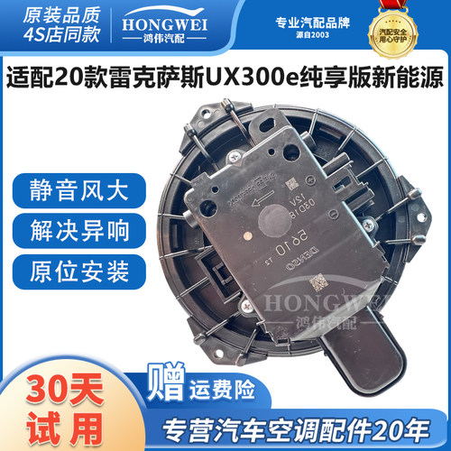 适配UX300e纯享版新能源鼓风机