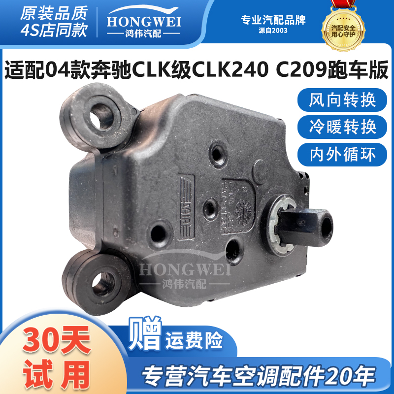 04款奔驰CLK级CLK240C209跑车版