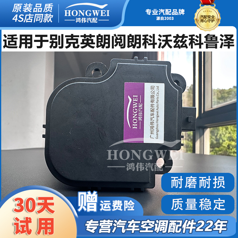 适用于英朗阅朗科沃兹科鲁泽电机
