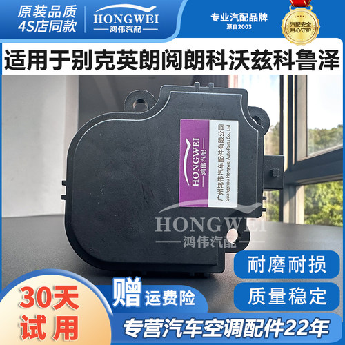 适用于英朗阅朗科沃兹科鲁泽电机