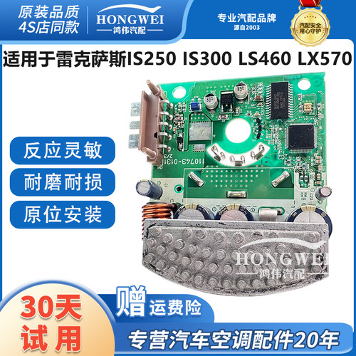 适用于IS250IS300LS460电阻