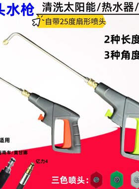 不锈钢弯头水枪清洗空调/热水器