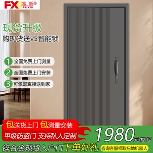 FUSIM富新 星璇 25新款轻奢进户防盗门智能锁一体密码入户门隔音