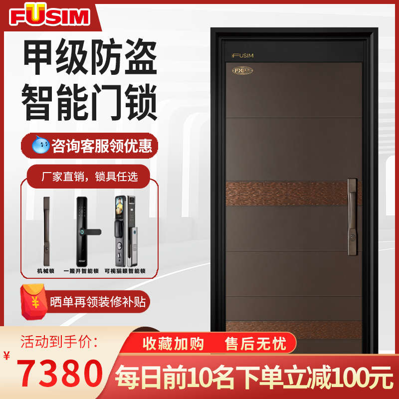 FUSIM富新天玑精雕铸铝防盗门