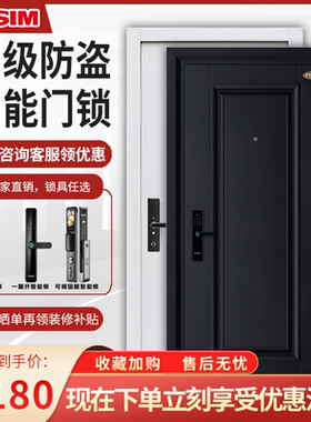 FUSIM富新 黑白双色 防盗门入户门进户门大门黑色家用甲级进户门