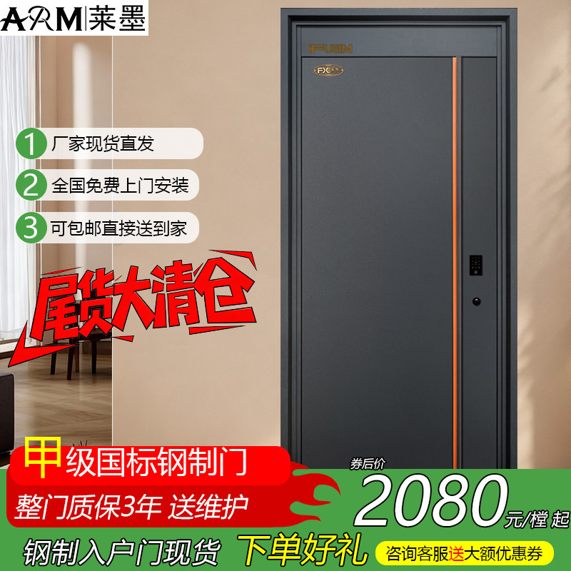富新星光甲级防盗可视智能锁