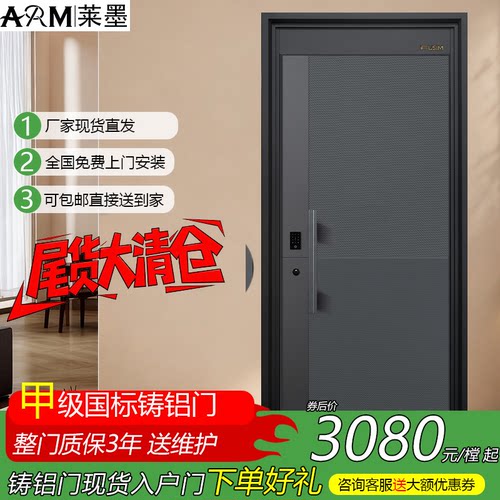 FUSIM富新天同甲级防盗门