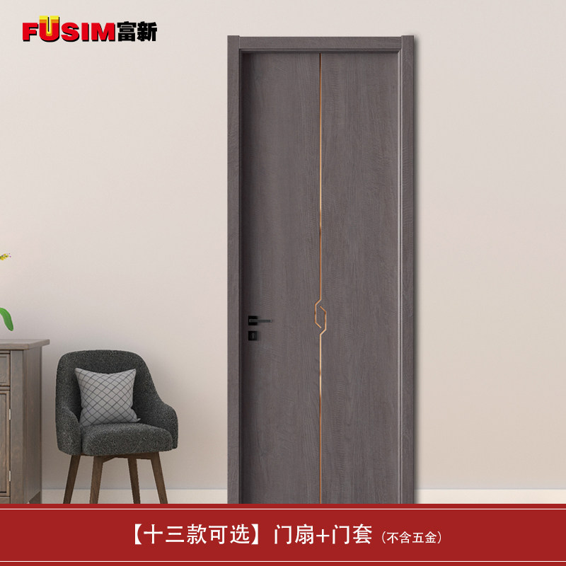 FUSIM富新卧室环保木门免漆实木