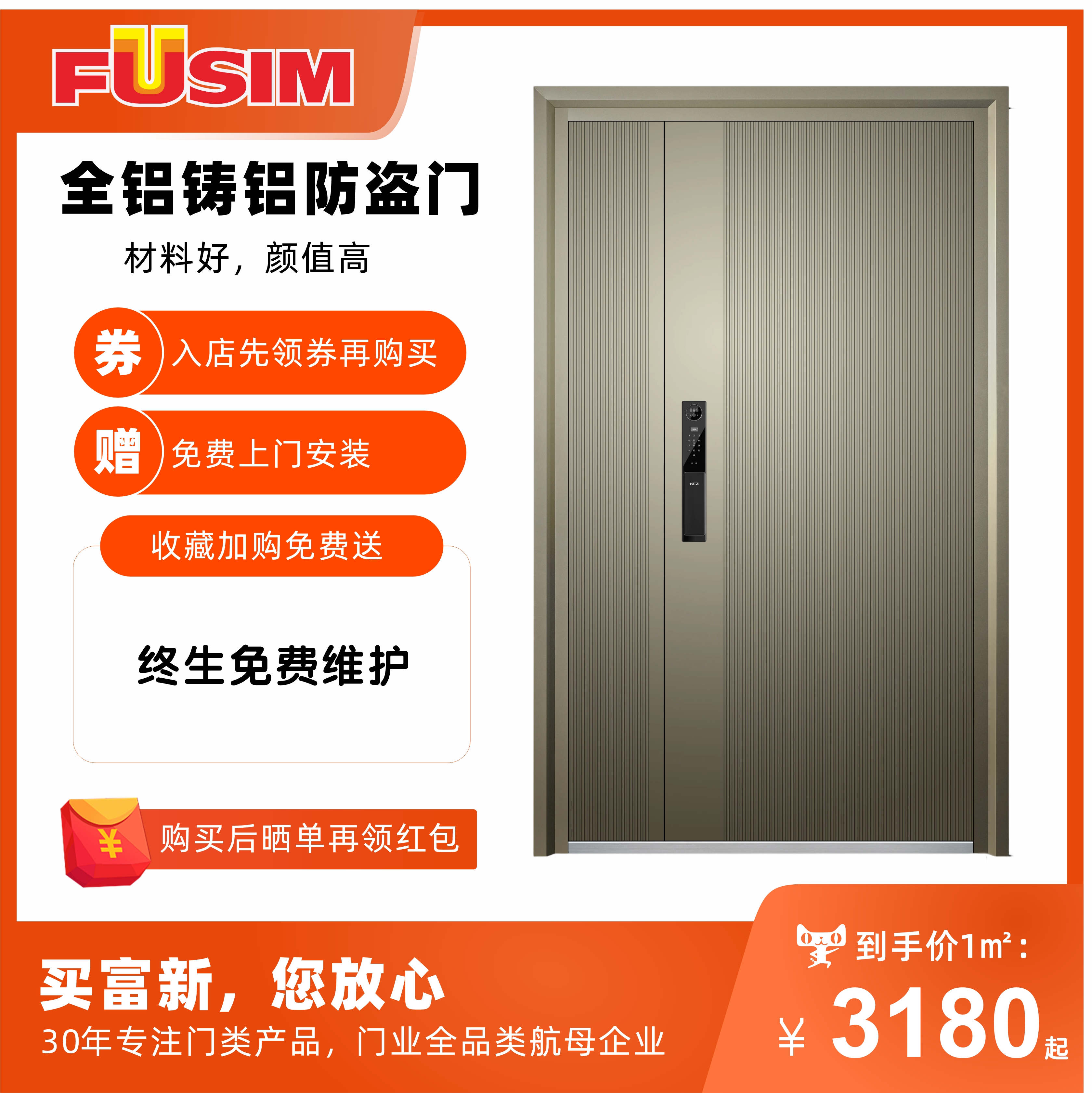 富新安全门厂家直销品牌值得信赖