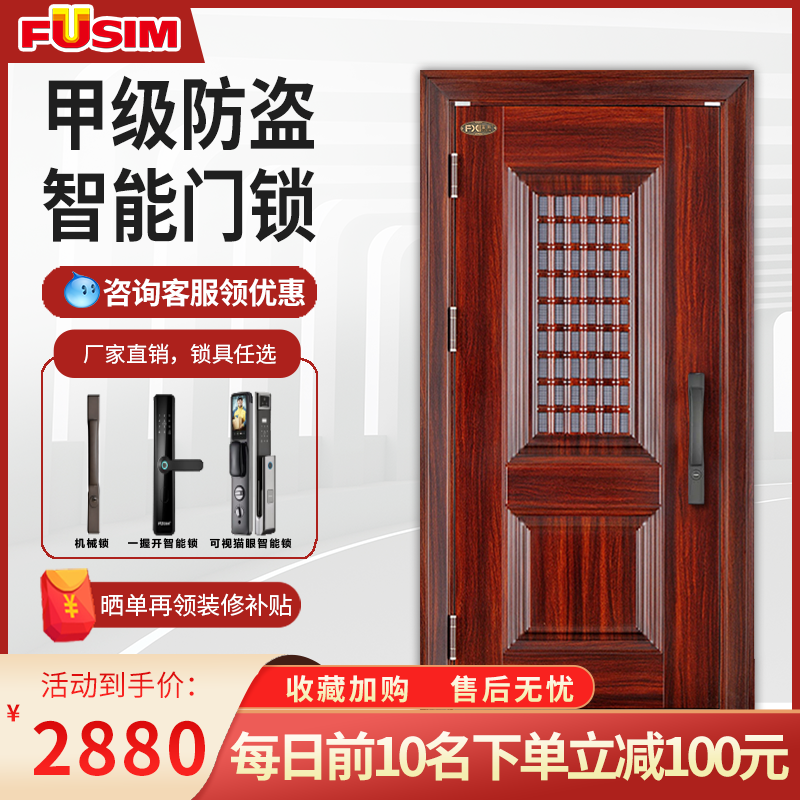 富新通风透气防盗门门中门