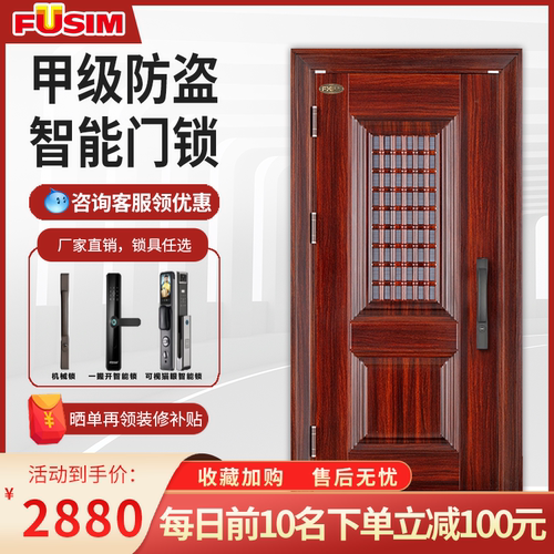 富新通风透气防盗门门中门