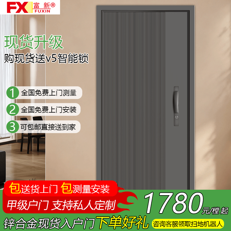 FUSIM富新 星璇 甲级家用防盗门进入户单门轻奢子母隔音定制大门