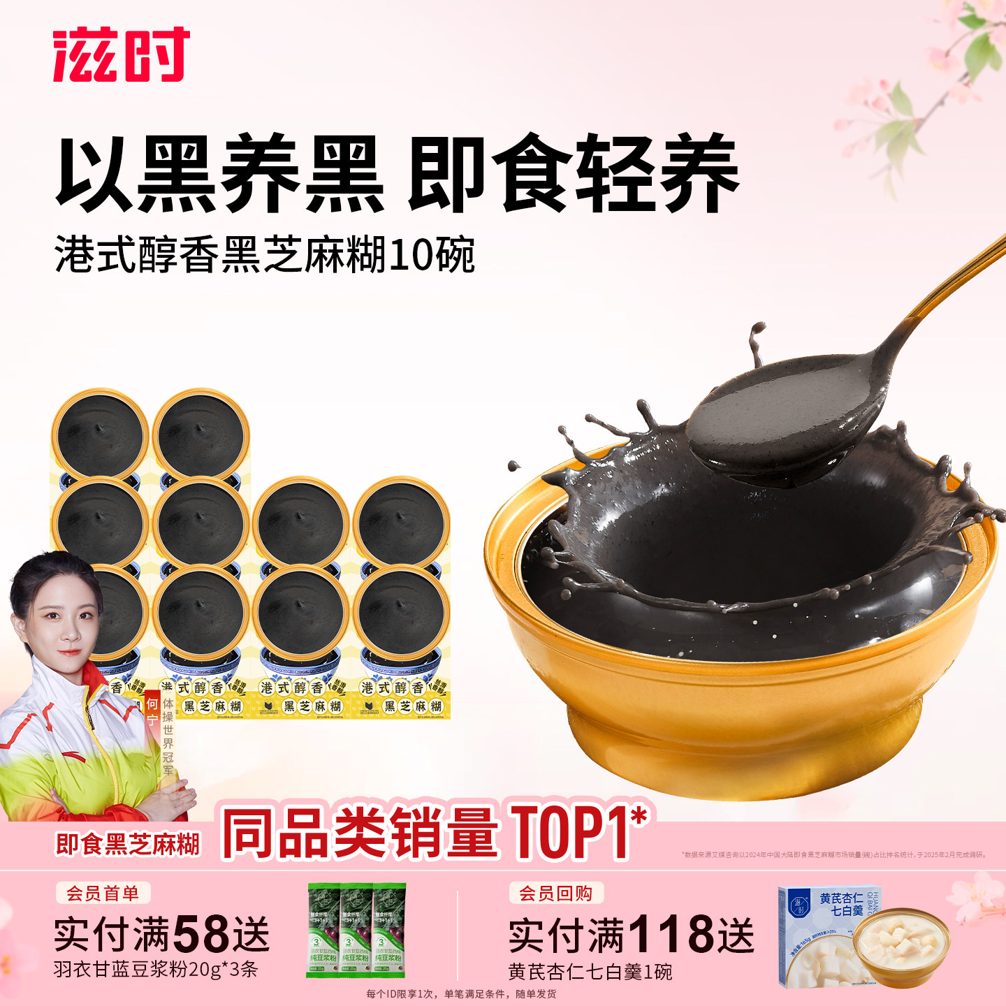 滋时港式醇香黑芝麻糊即食原味营养早餐独立包装甜品零食速食代餐