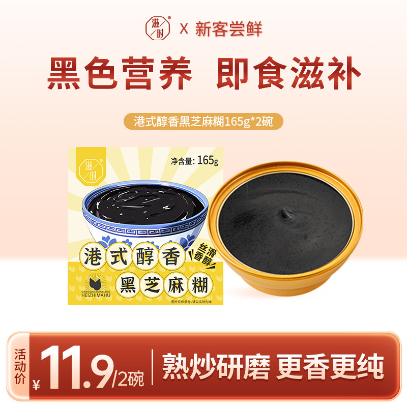 ��1�롿��ʽ�����֥���165g ��ʱ��֥���165g*2��