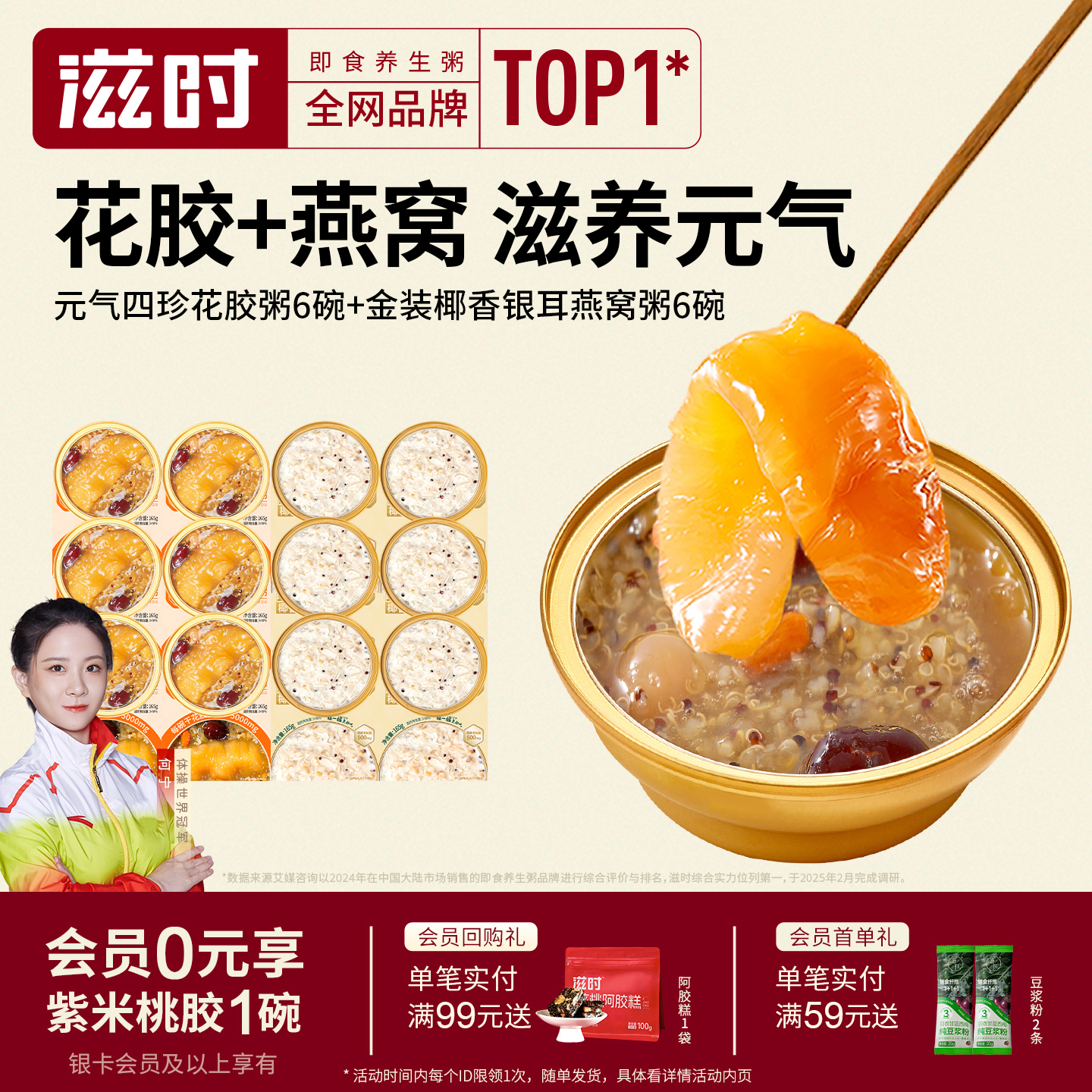 花胶燕窝粥随时随地滋补