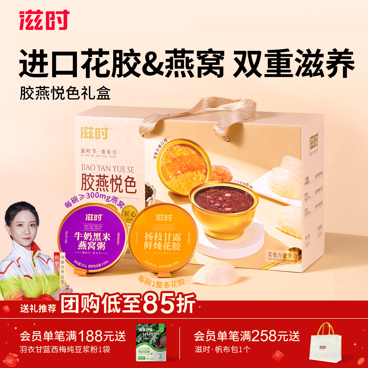 滋时即食燕窝花胶粥年货礼盒鲜炖鱼胶羹孕妇营养早餐代餐走亲戚