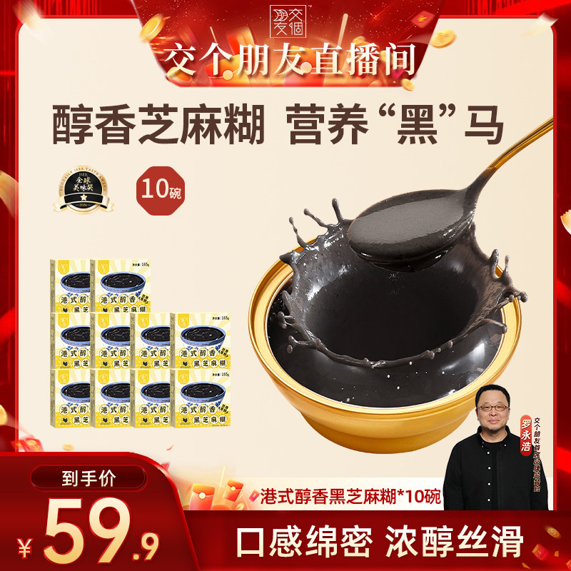 滋时黑芝麻糊开盖即食