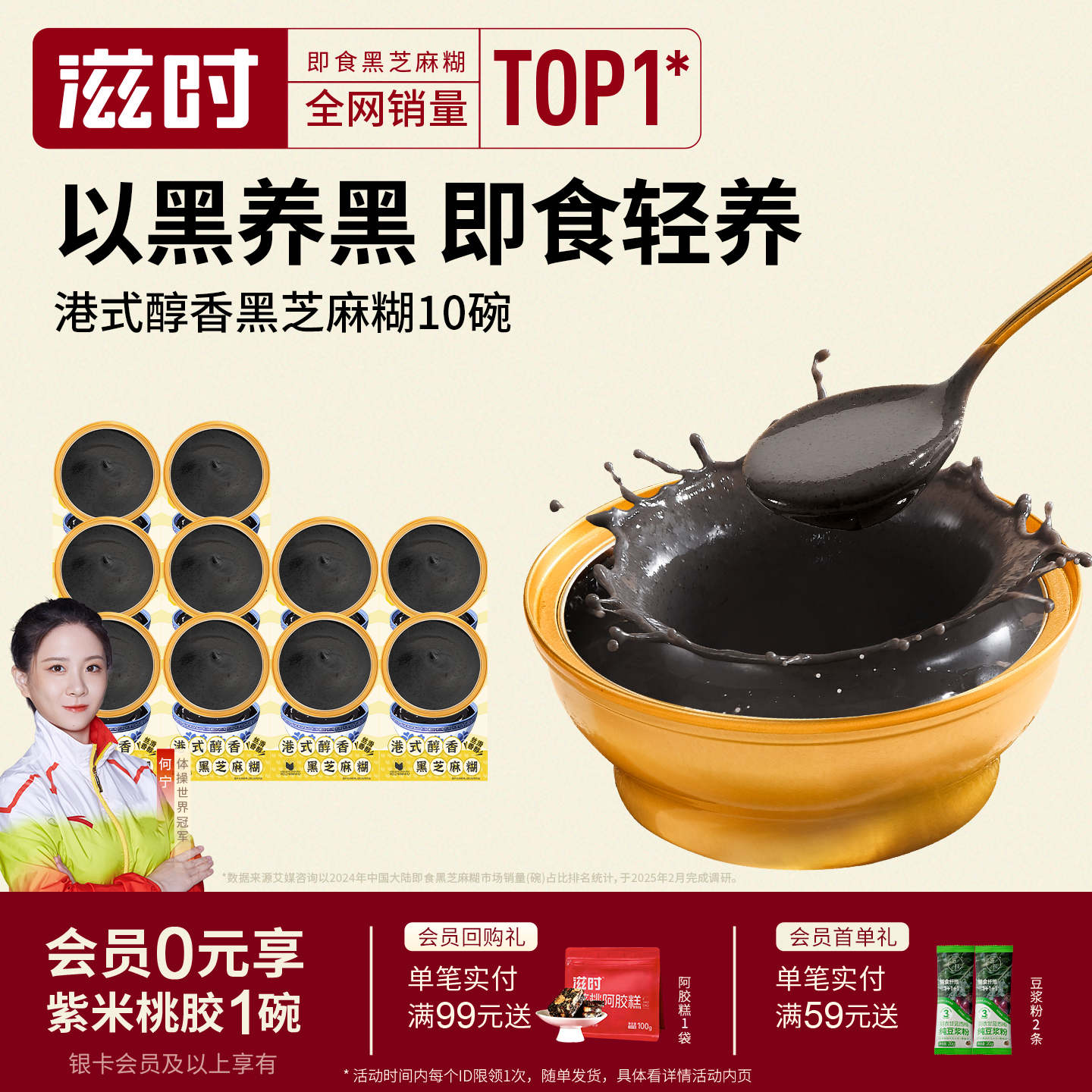 滋时港式醇香黑芝麻糊礼盒送礼营养早餐开盖即食速食谷物广式甜品