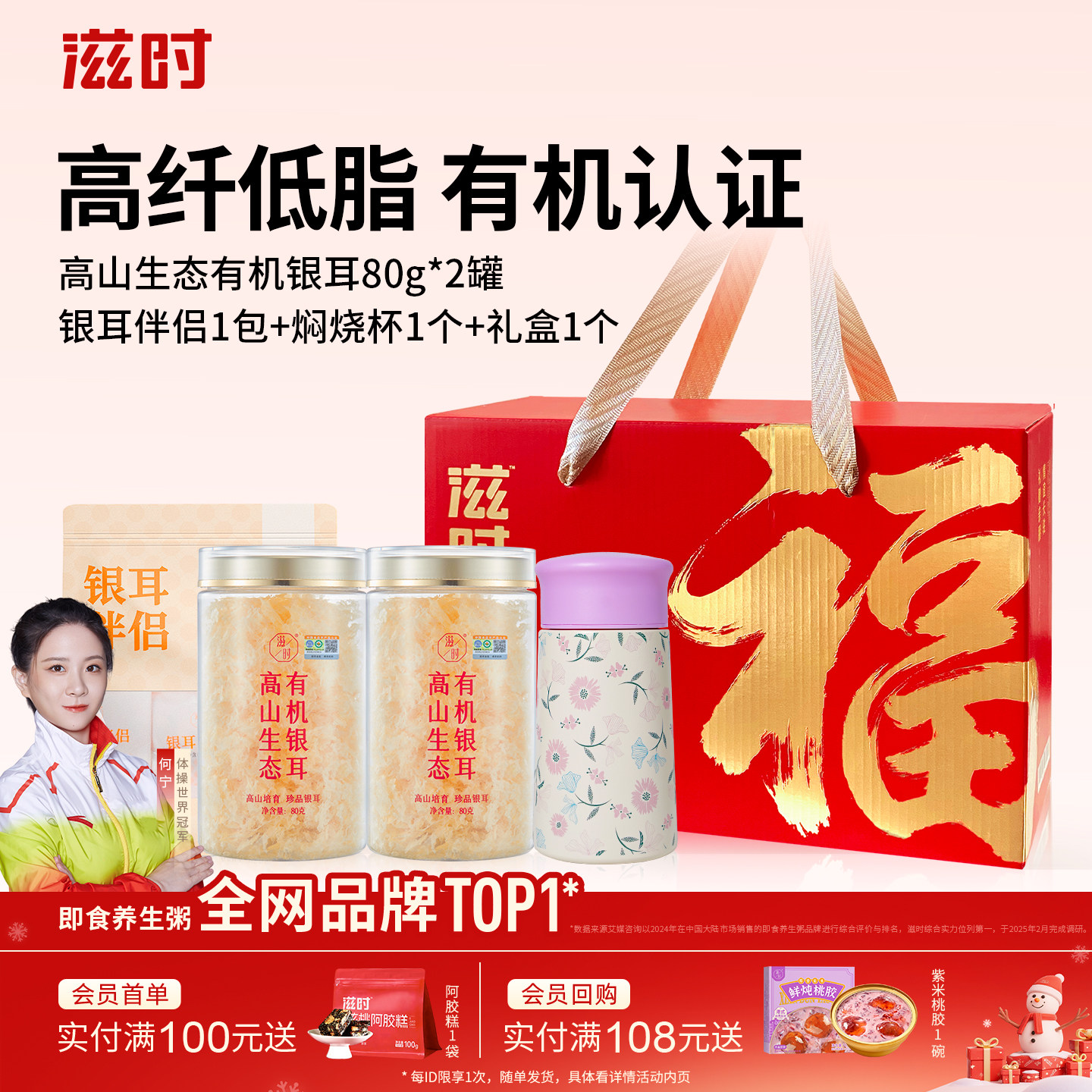 滋时有机银耳干货古田特产冲泡即饮有机食品银耳羹年货礼盒送长辈